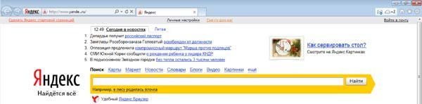 yandex toolbar