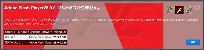 fake adobe flash player update pop-up spreading .crab ransomware