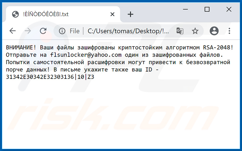 Zcrypt ransomware Russian variant