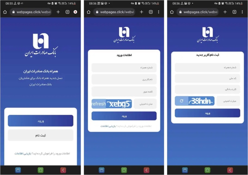 Phishing sites used by the Iranian banking trojan