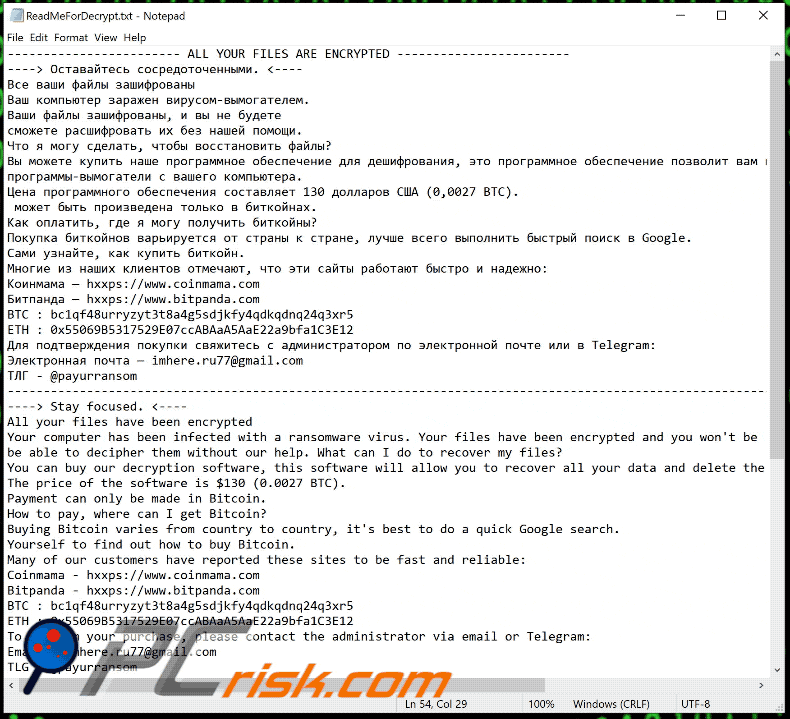 Payuransom ransomware ransom note gif (ReadMeForDecrypt.txt)