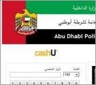 Abu Dhabi Police GHQ Virus