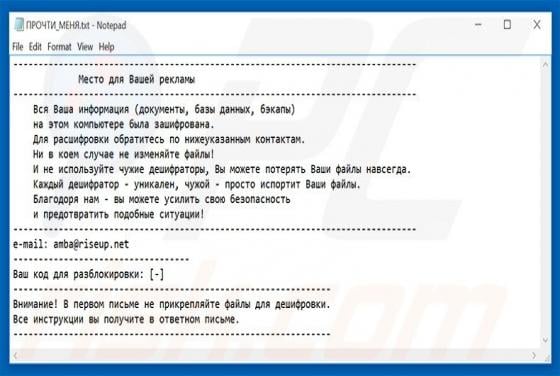 AMBA Website Ransomware