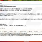 FileLocker v2 Chinese text file