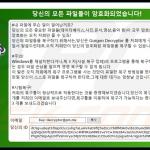 gorgonransomware-korean popup