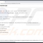 gorgonransomware-chinese html