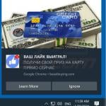 Advert delivered by beastbuying[.]com website 1