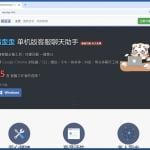 AtlasCross fake website distributing malware 1