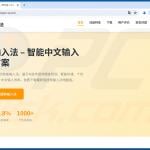 Fake Sogou Input Method website distributing MODBEACON RAT