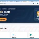 Fake Kuaimiao VPN website distributing MODBEACON RAT