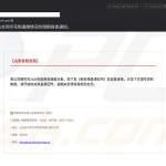 PackClient RAT China Shandong tax bureau phishing email