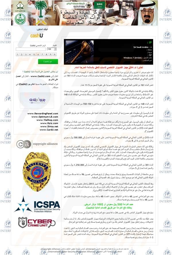 Ministry Of Interior Kingdom Saudi Arabia Virus Decryption Removal And Lost Files Reery Updated