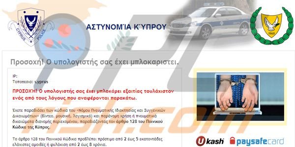 Cyprus Police ransomware virus