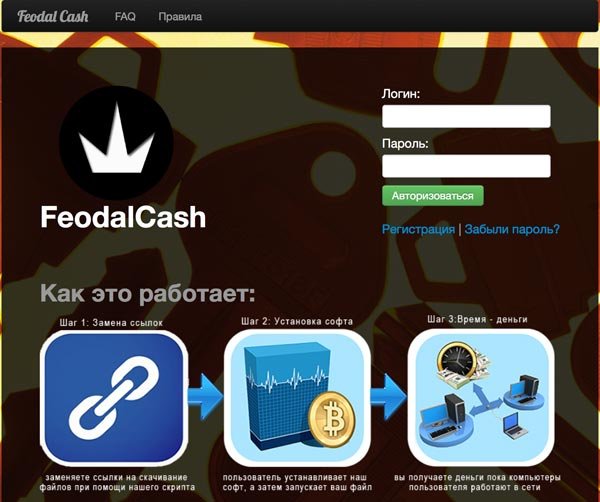 FeodalCash