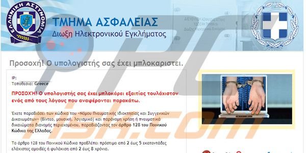 Greece ransomware virus