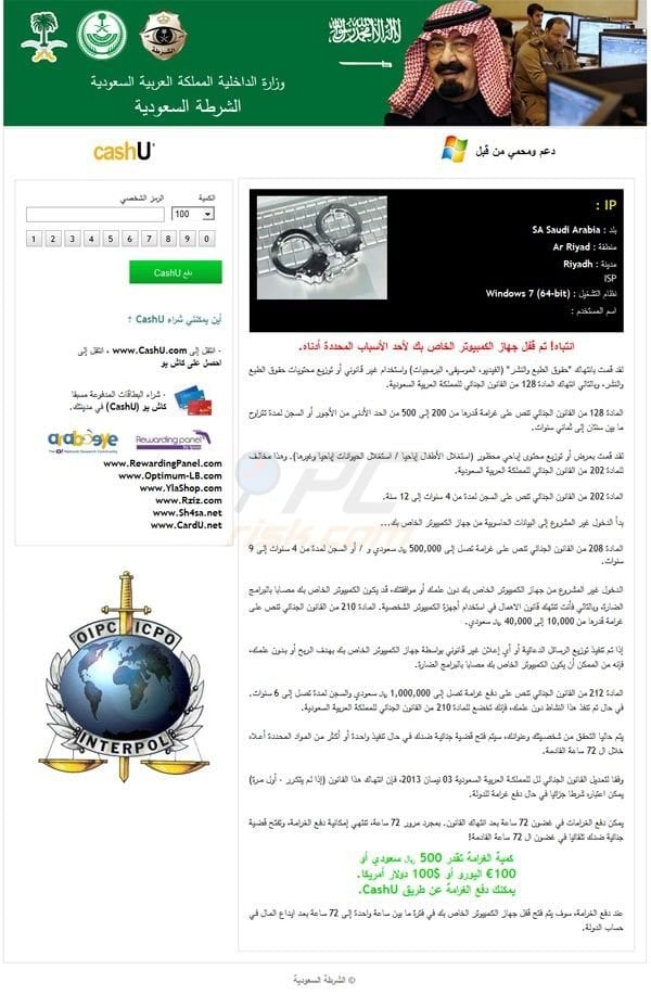 Ministry of Interior Kingdom of Saudi Arabia virus