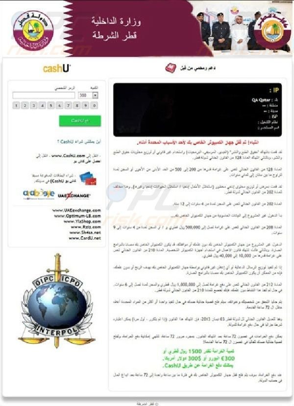 State of Qatar Ministry of Interior cashU ransomware virus