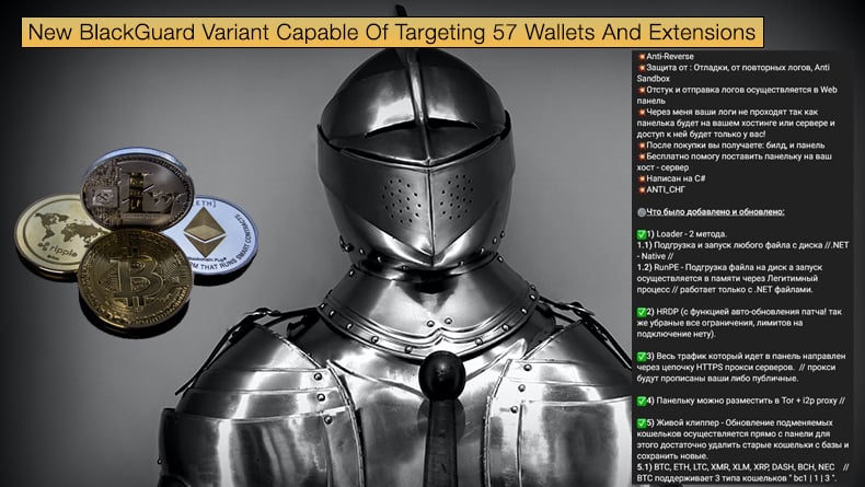 New BlackGuard Variant Capable Of Targeting 57 Wallets And Extensions