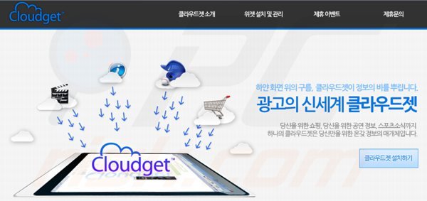cloudget virus