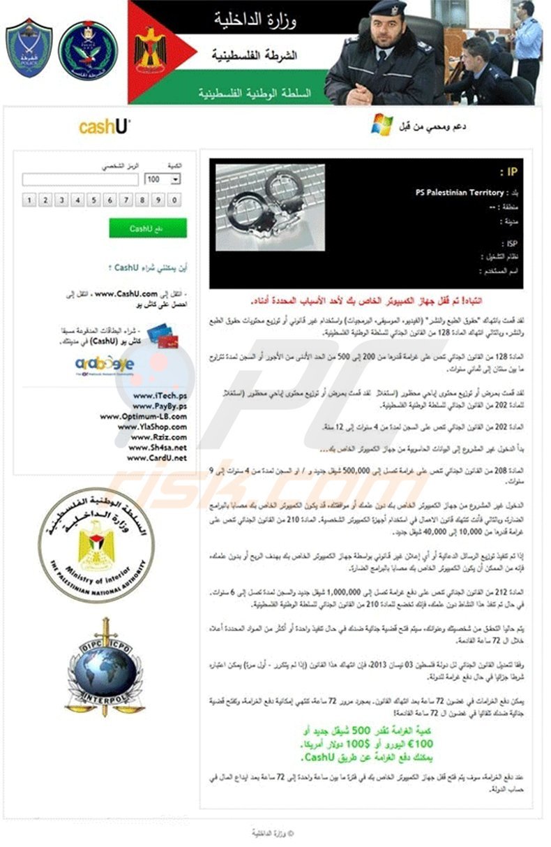 Palestinian Civil Police Force ransomware virus - cashU scam