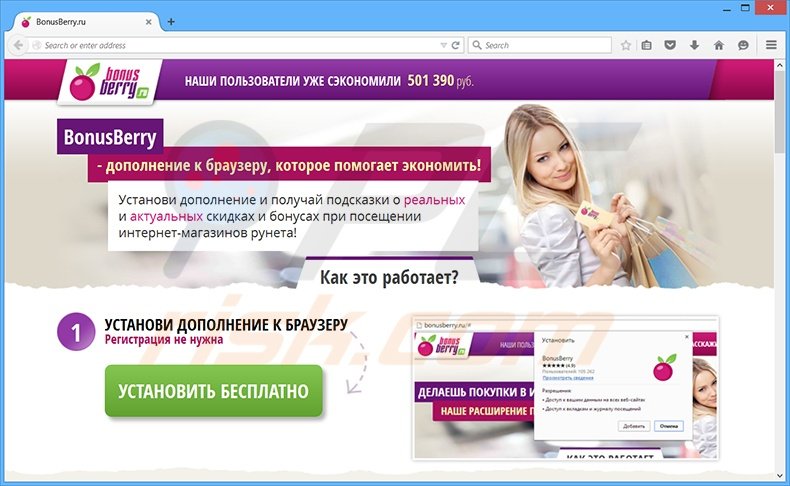 BonusBerry adware