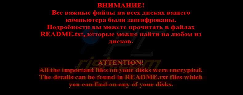 Shade ransomware virus