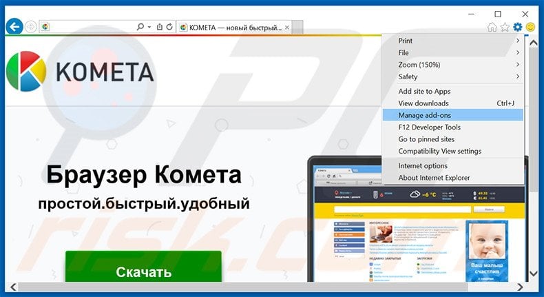 Removing Kometa Browser ads from Internet Explorer step 1