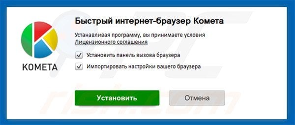 Official Kometa Browser installation setup