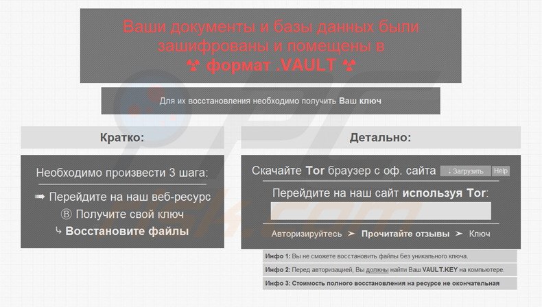 Vault ransomware ransom note