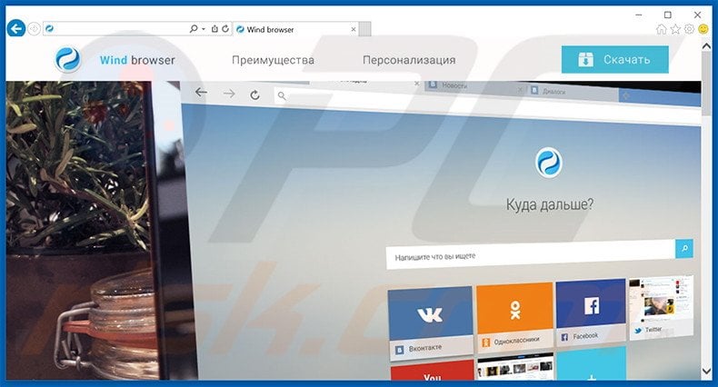 Wind Browser adware