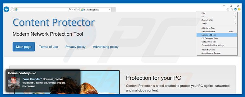 Removing Content Protector ads from Internet Explorer step 1