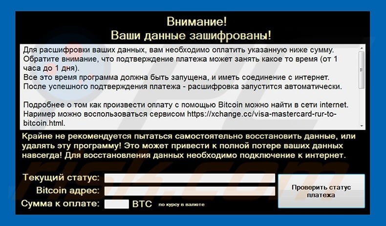 Crypton Ransomware pop-up