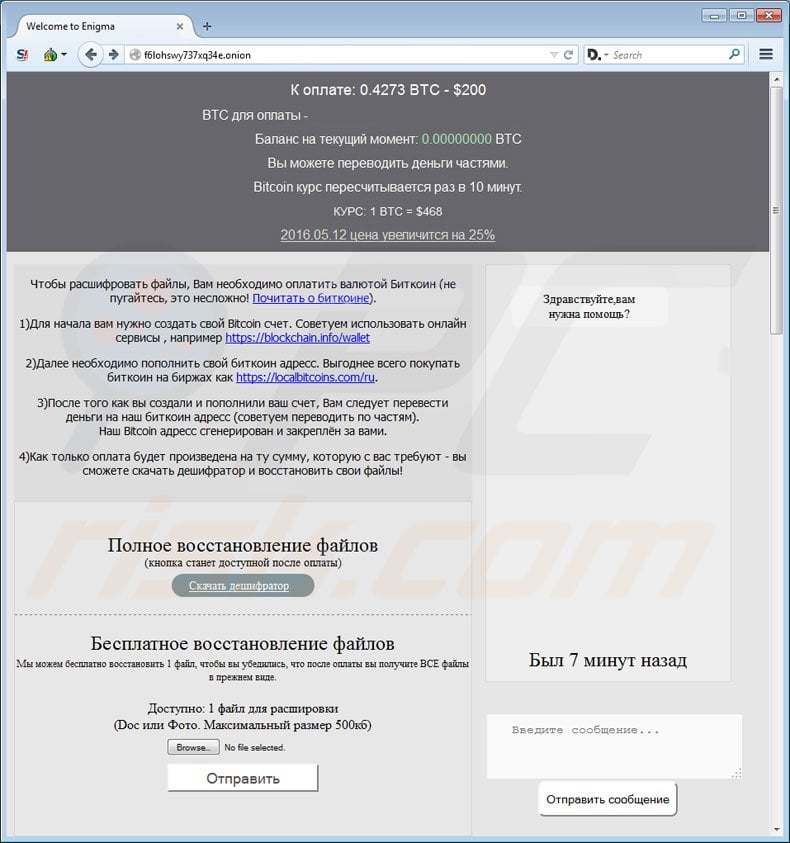 Enigma ransomware website