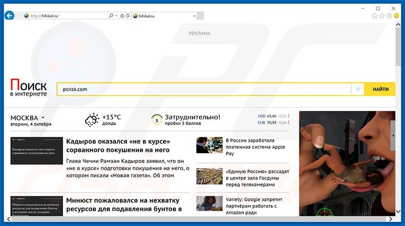 hihikal.ru browser hijacker