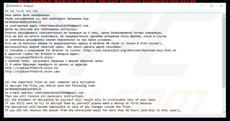 shade updated ransom demanding message readme.txt file