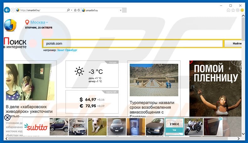 smartinf.ru browser hijacker