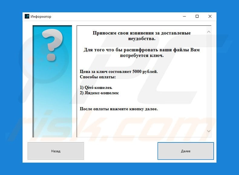Telecrypt ransomware pop-up second page