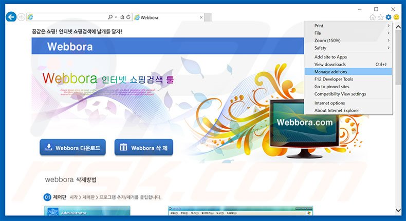 Removing Webbora ads from Internet Explorer step 1