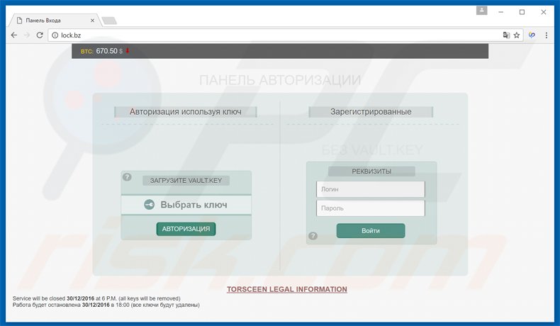 vaultcrypt ransomware lock.bz website