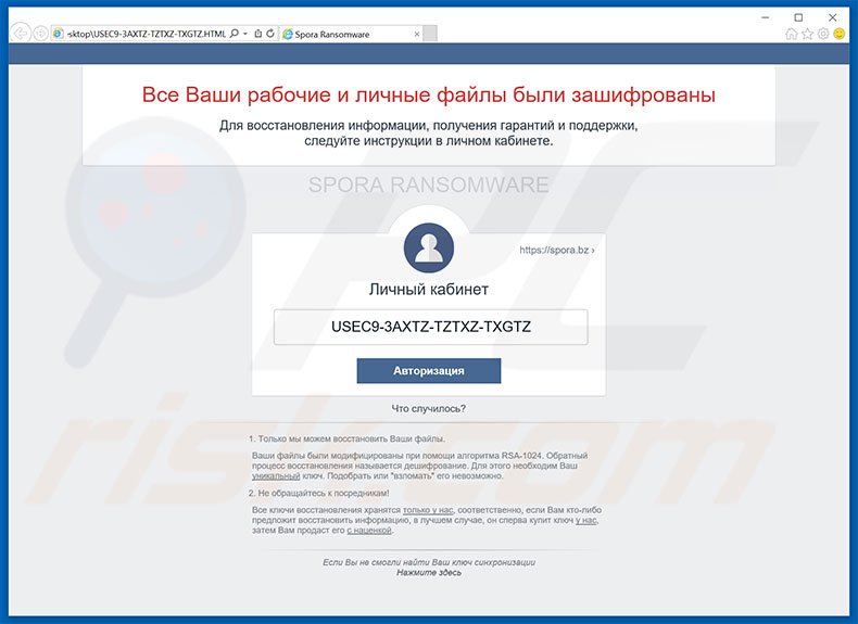 Spora ransomware ransom note (HTML file)
