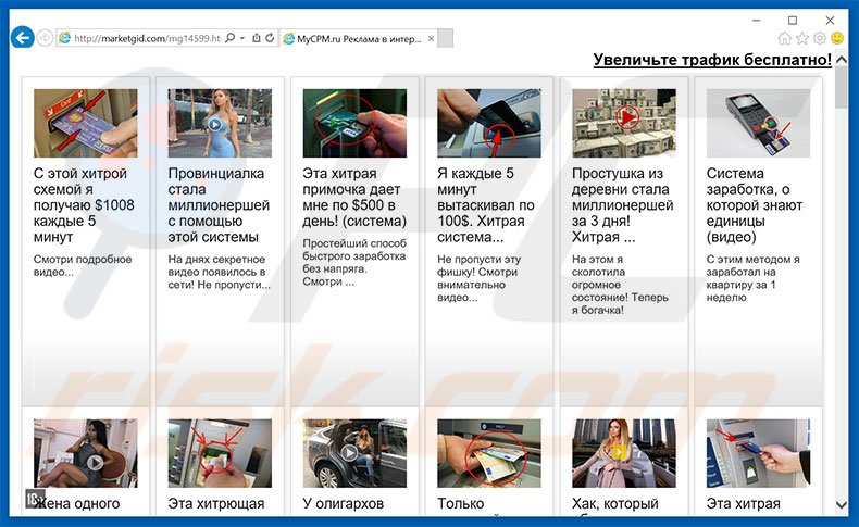traff-1.ru browser hijacker