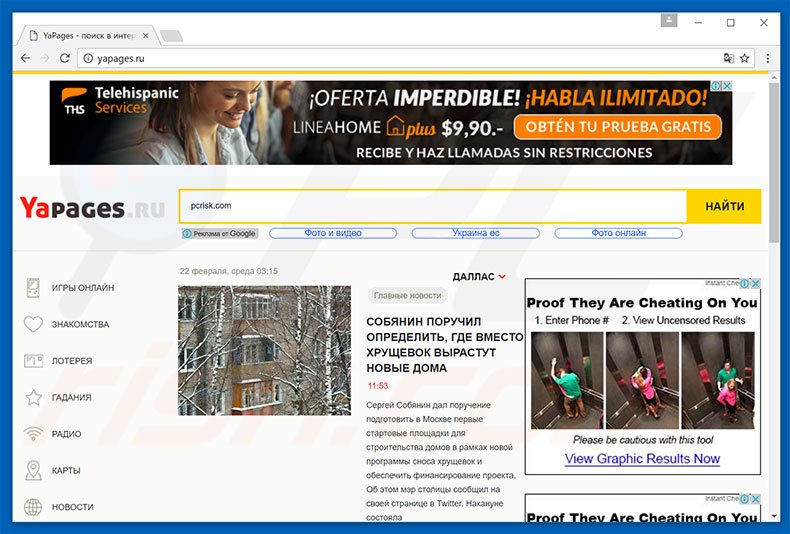 yapages.ru browser hijacker