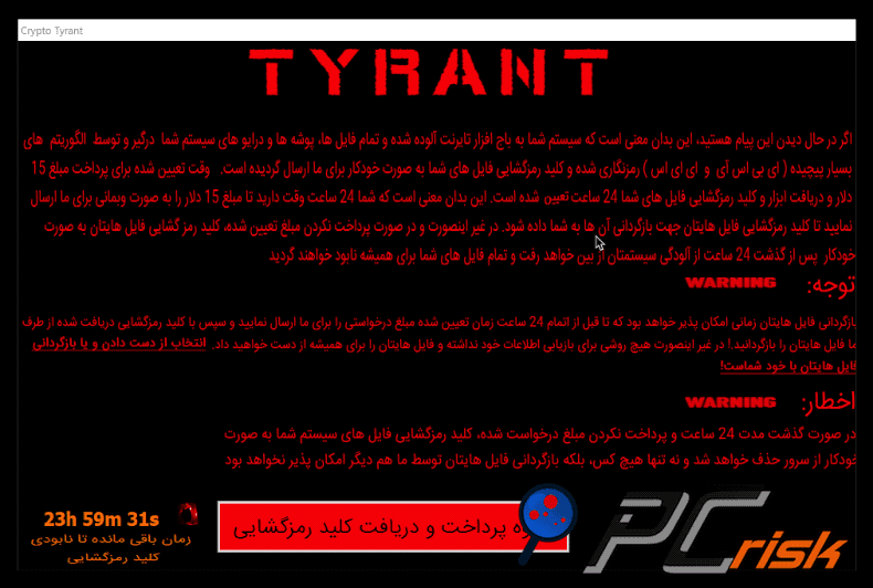 Crypto Tyrant pop-up gif