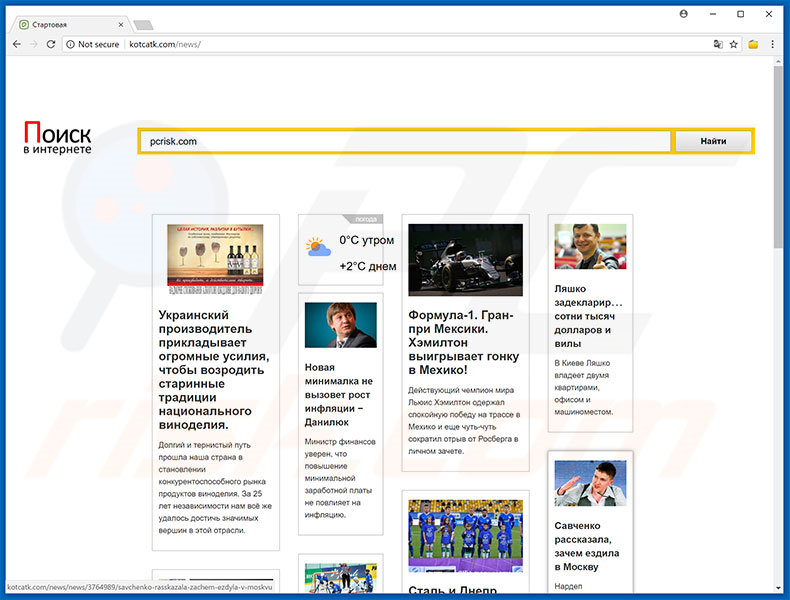 kotcatk.com browser hijacker