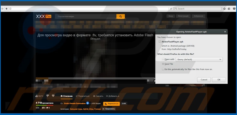 LokiBot Android distributed as Adobe Flash Player