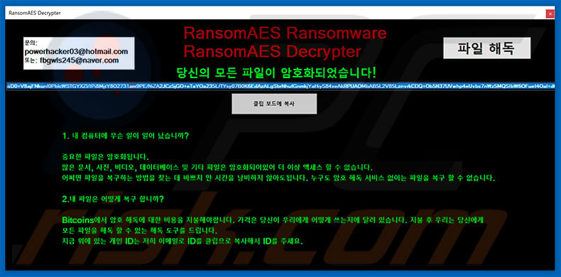 RansomAES decrypt instructions