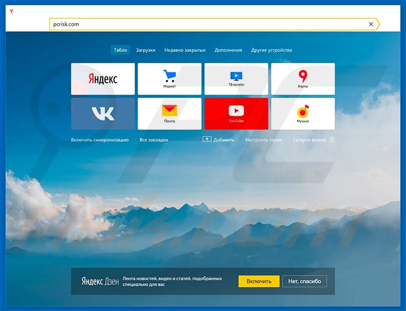 yandex.ru browser hijacker