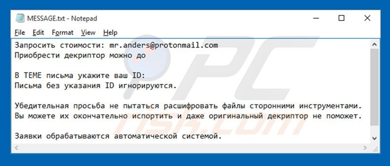 Rakhni ransomware ransom note (MESSAGE.txt)