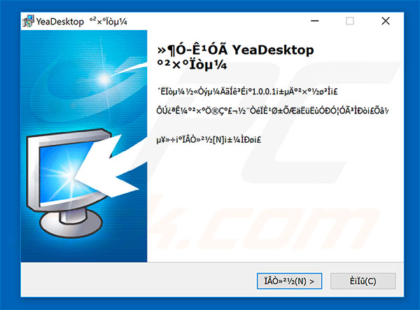 Official YeaDesktop's installer