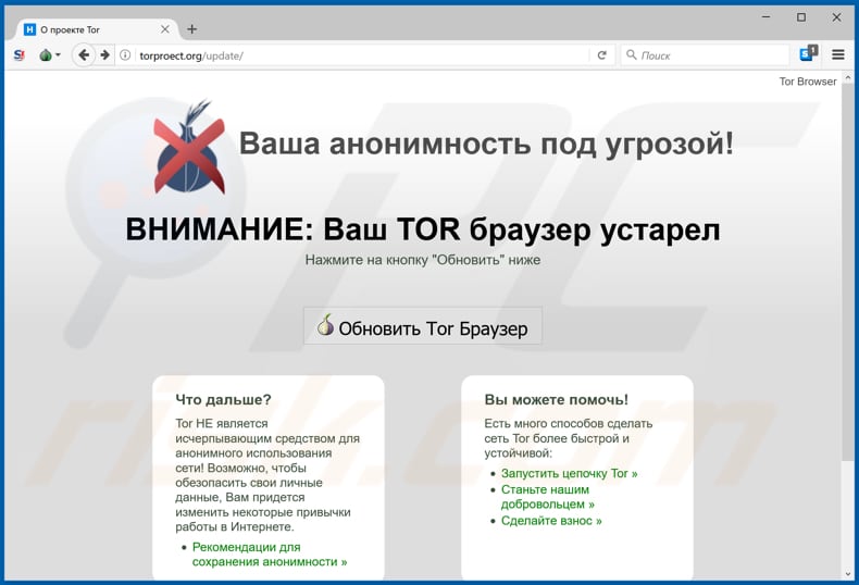 Вирус с тор браузером mega вход тор браузер и флеш плеер mega